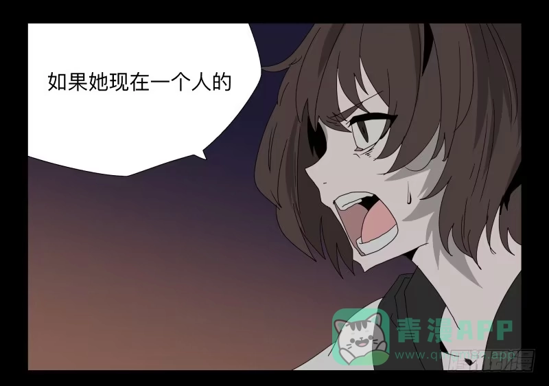 《祈灵》037-却缘谭23：却 第26页