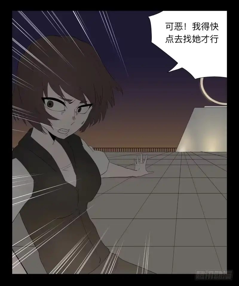 《祈灵》037-却缘谭23：却 第24页