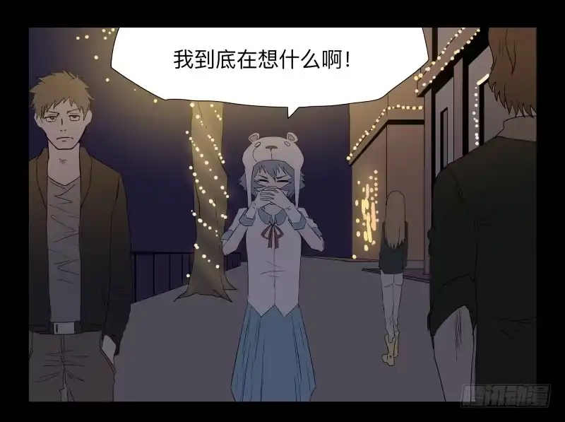 《祈灵》037-却缘谭23：却 第2页