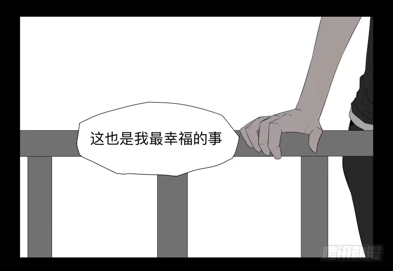 《祈灵》037-却缘谭23：却 第9页