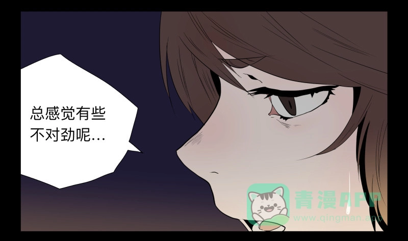 《祈灵》037-却缘谭23：却 第11页