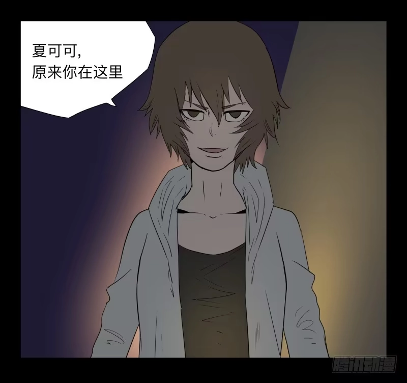 《祈灵》037-却缘谭23：却 第18页