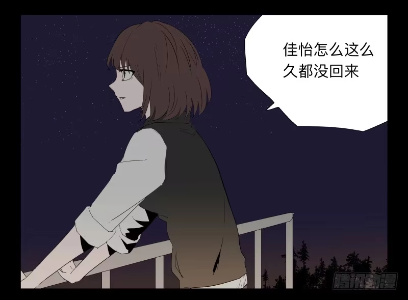 《祈灵》037-却缘谭23：却 第10页