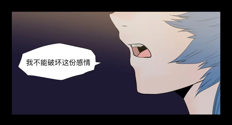 《祈灵》037-却缘谭23：却 第7页
