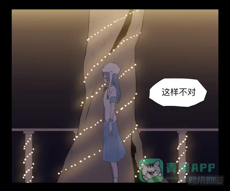 《祈灵》037-却缘谭23：却 第6页