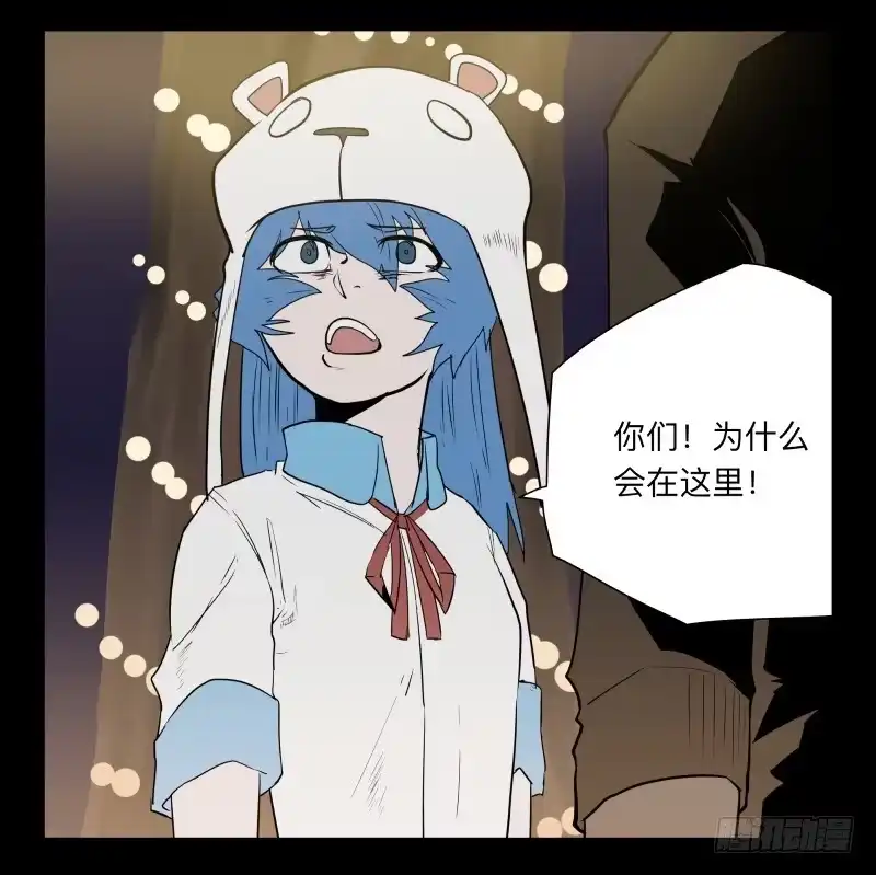《祈灵》037-却缘谭23：却 第30页