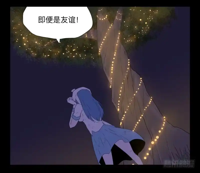 《祈灵》037-却缘谭23：却 第8页