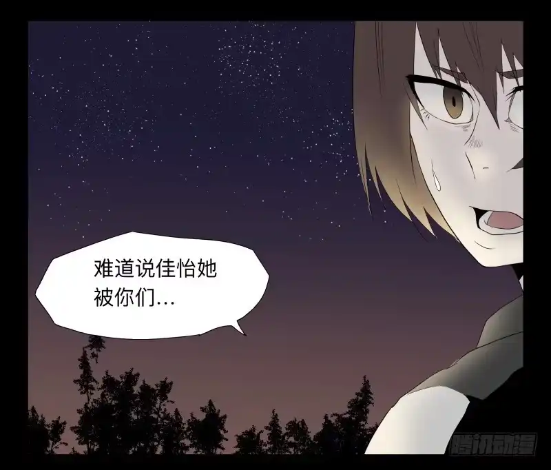 《祈灵》037-却缘谭23：却 第22页