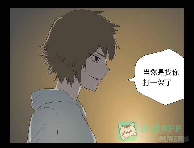 《祈灵》037-却缘谭23：却 第21页