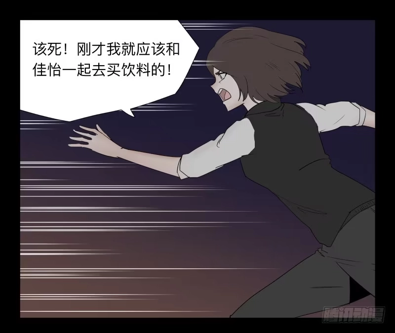 《祈灵》037-却缘谭23：却 第25页