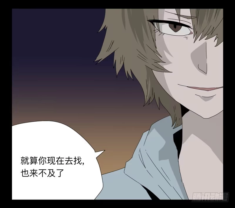 《祈灵》037-却缘谭23：却 第28页