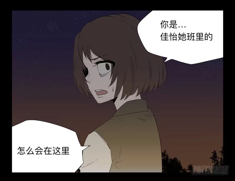 《祈灵》037-却缘谭23：却 第20页