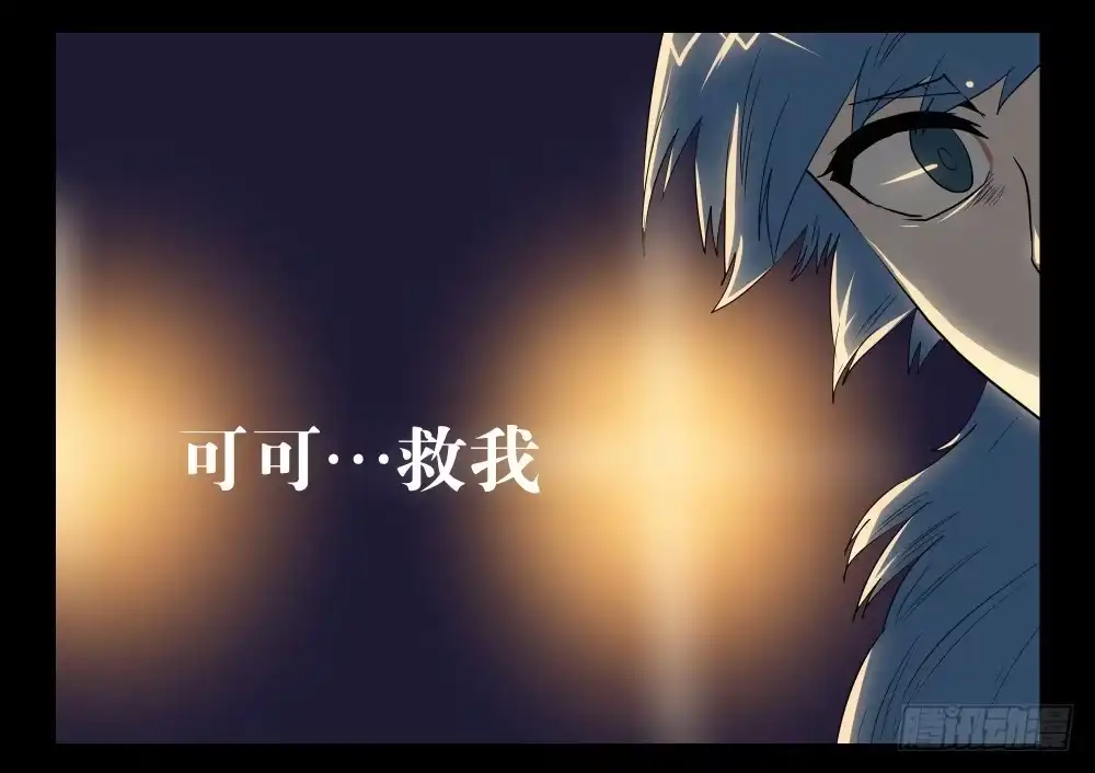 《祈灵》038-却缘谭024：却2 第27页