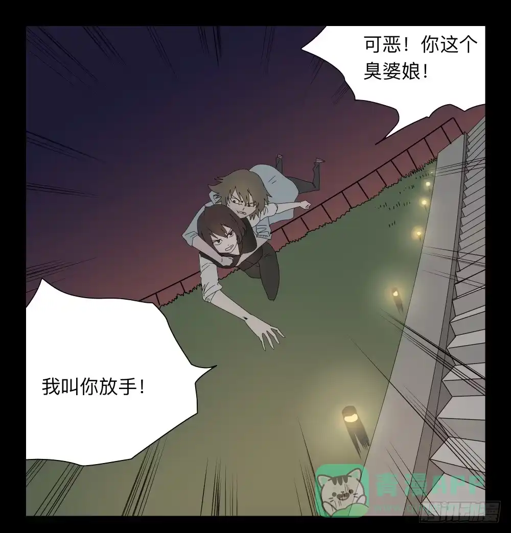 《祈灵》038-却缘谭024：却2 第1页