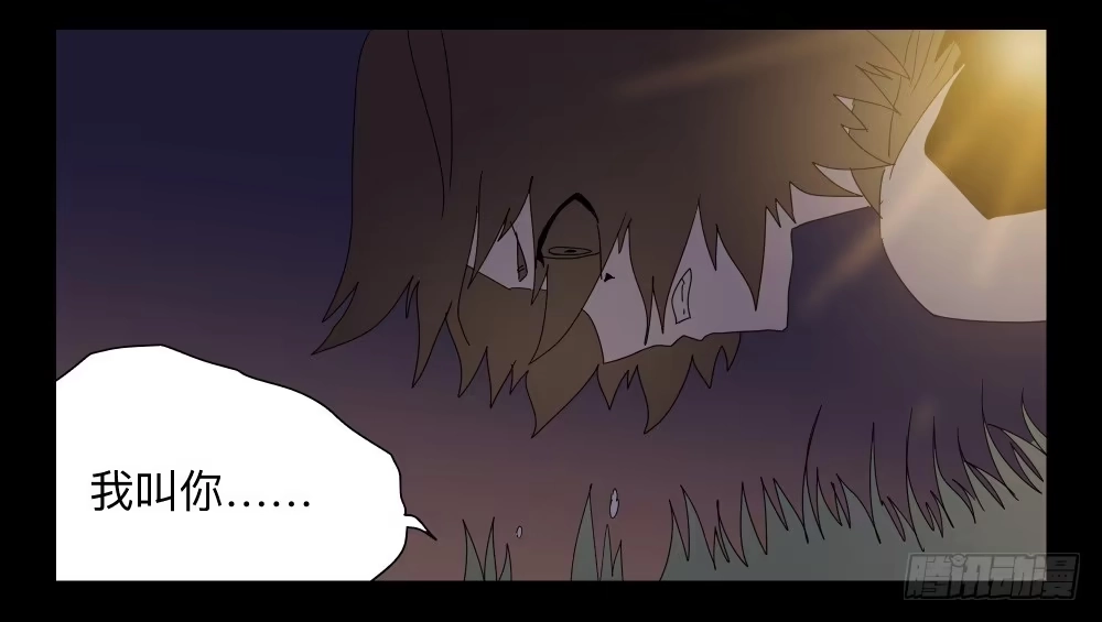《祈灵》038-却缘谭024：却2 第5页