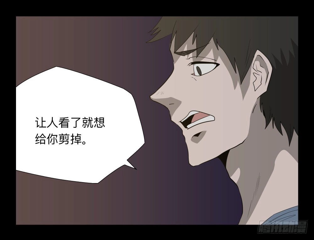 《祈灵》038-却缘谭024：却2 第15页