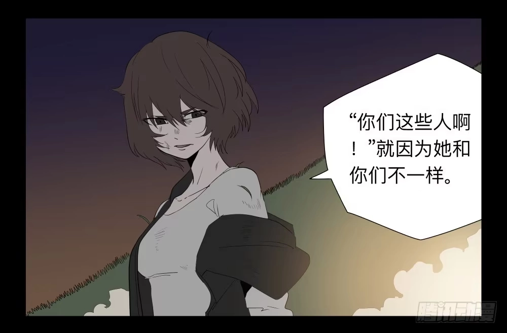 《祈灵》038-却缘谭024：却2 第8页