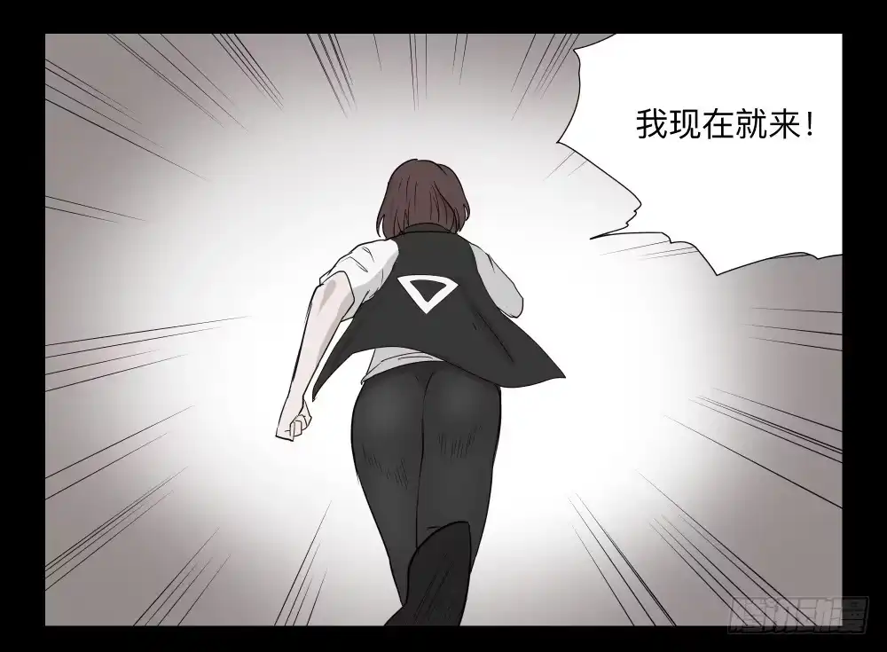《祈灵》038-却缘谭024：却2 第20页