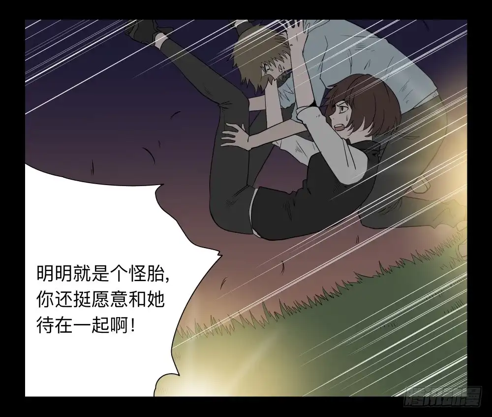 《祈灵》038-却缘谭024：却2 第2页