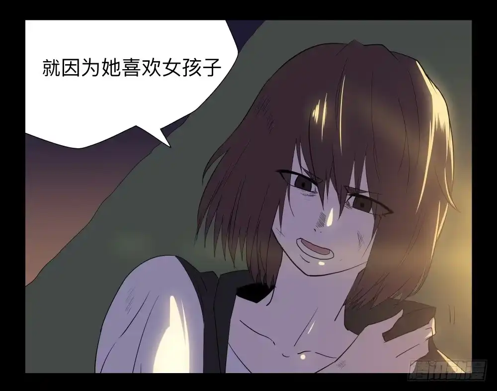 《祈灵》038-却缘谭024：却2 第10页