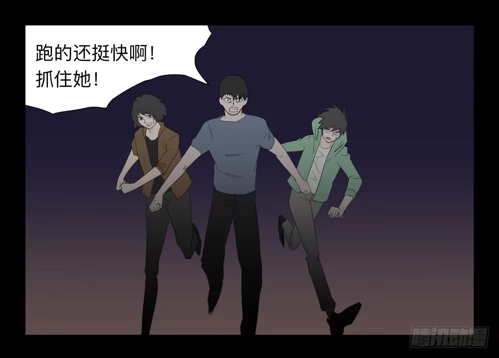 《祈灵》038-却缘谭024：却2 第25页