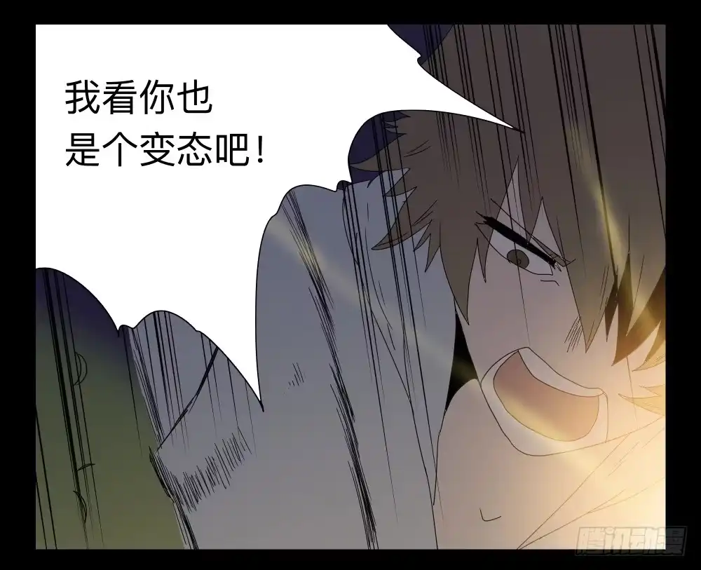 《祈灵》038-却缘谭024：却2 第3页