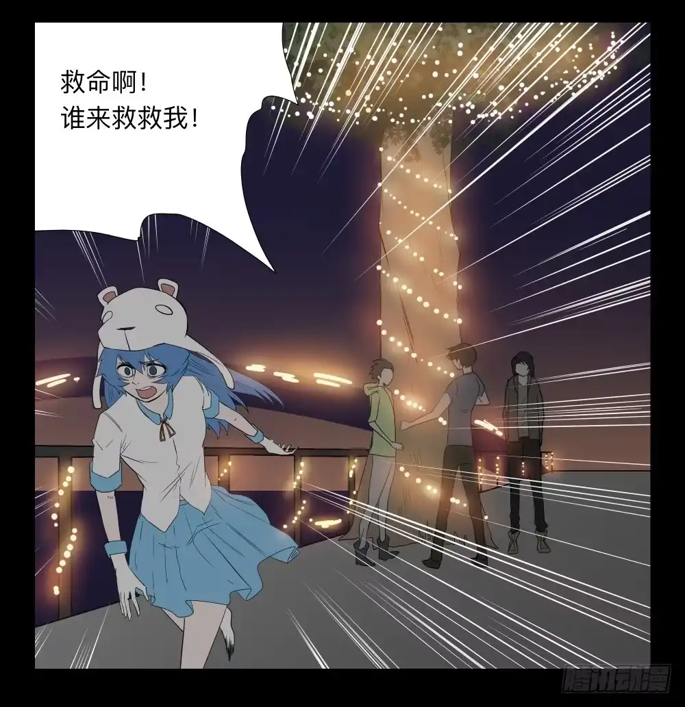 《祈灵》038-却缘谭024：却2 第18页