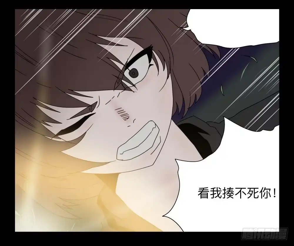 《祈灵》038-却缘谭024：却2 第4页