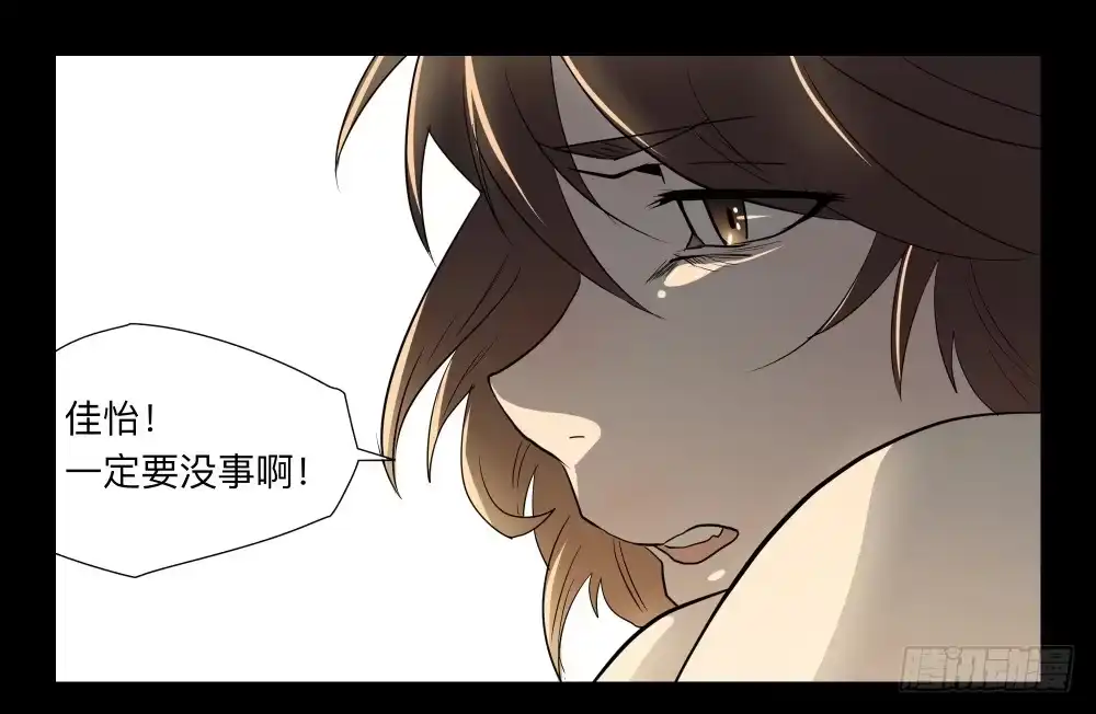 《祈灵》038-却缘谭024：却2 第19页