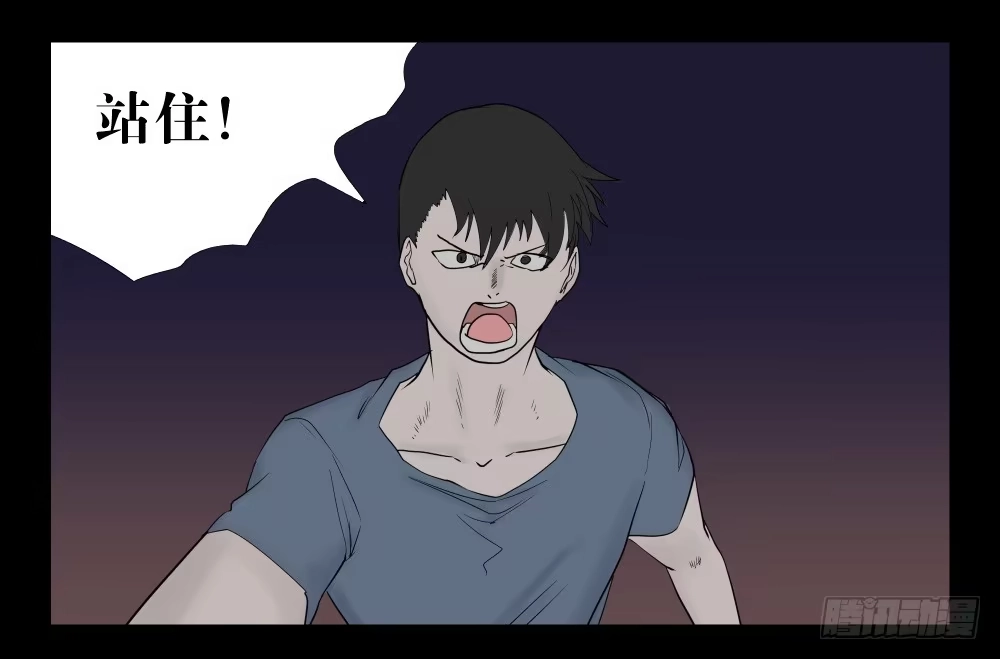 《祈灵》038-却缘谭024：却2 第28页