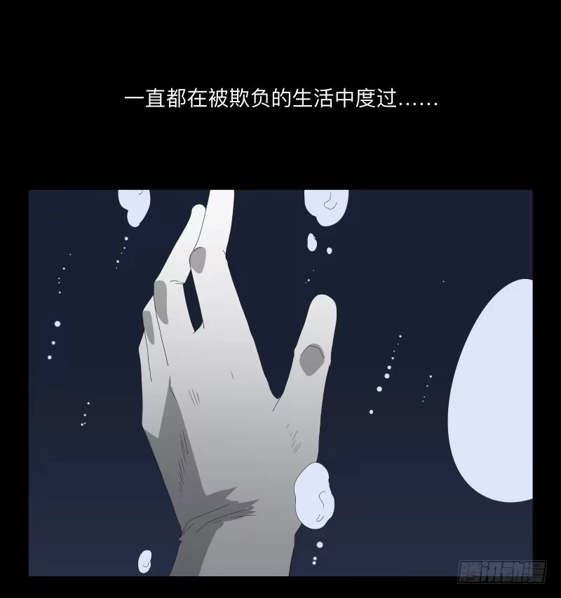 《祈灵》039-却缘谭25 第25页