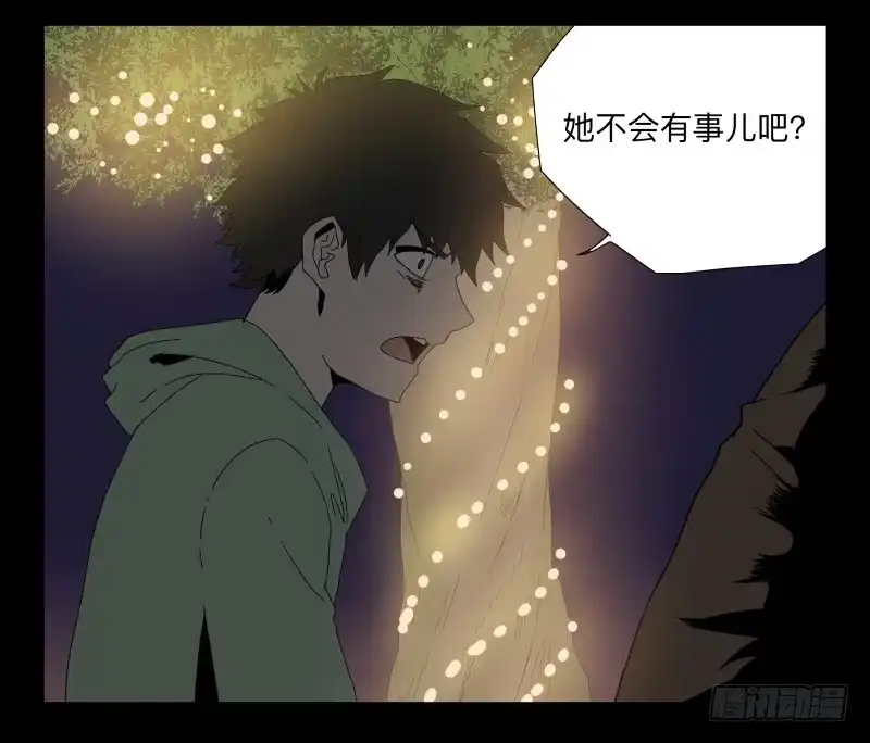 《祈灵》039-却缘谭25 第8页