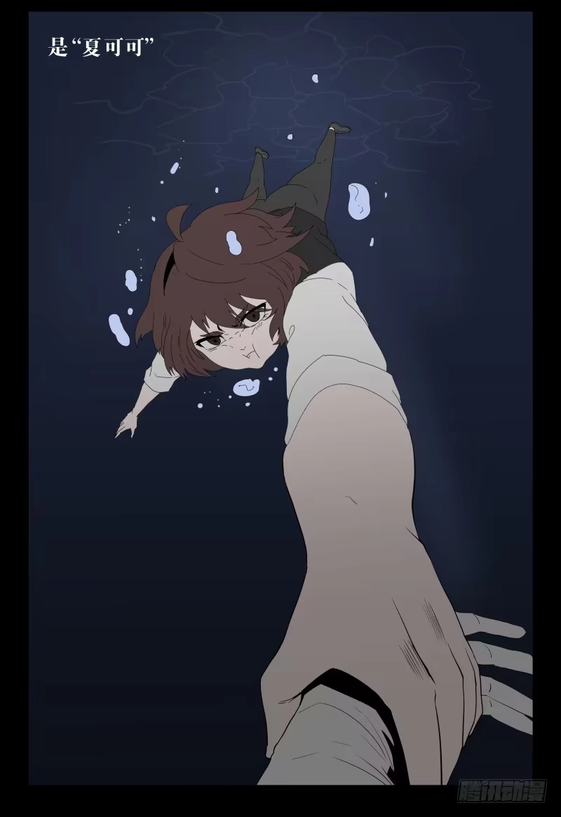 《祈灵》039-却缘谭25 第30页