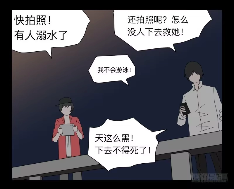 《祈灵》039-却缘谭25 第20页