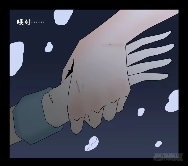 《祈灵》039-却缘谭25 第29页
