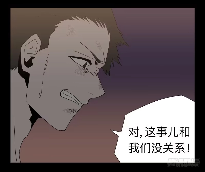 《祈灵》039-却缘谭25 第10页