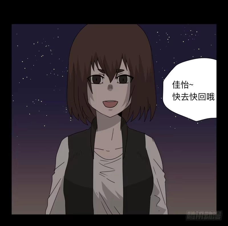 《祈灵》039-却缘谭25 第24页