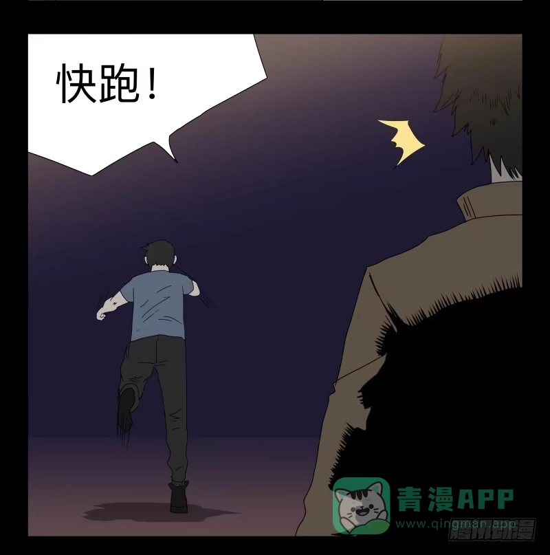 《祈灵》039-却缘谭25 第11页