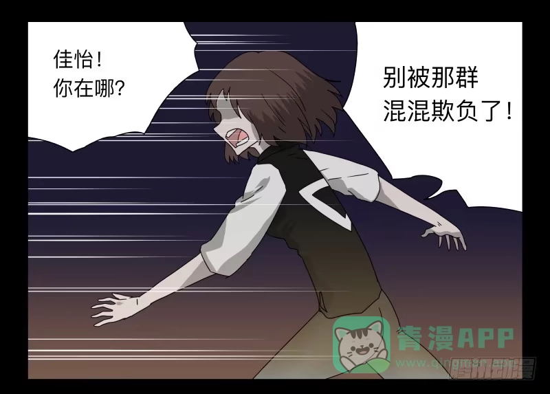 《祈灵》039-却缘谭25 第16页