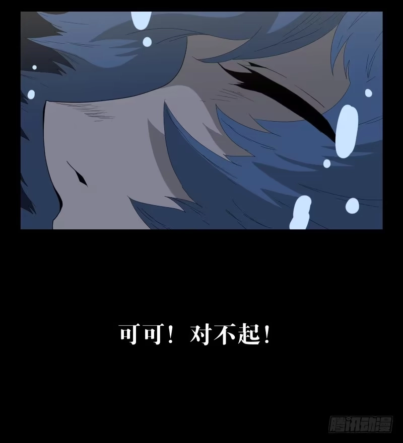 《祈灵》039-却缘谭25 第23页