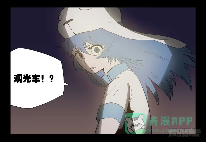 《祈灵》039-却缘谭25 第1页
