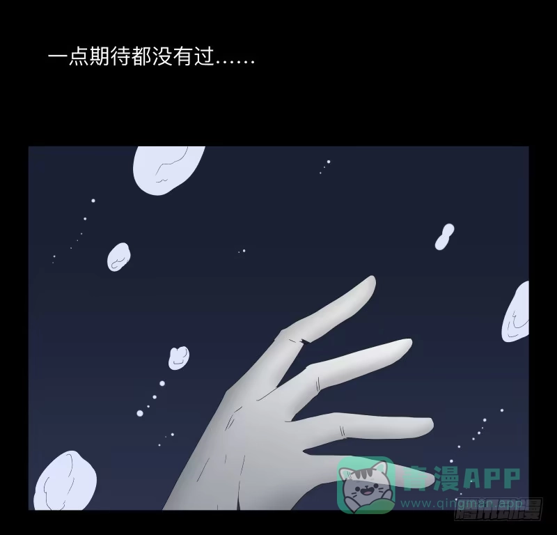 《祈灵》039-却缘谭25 第26页