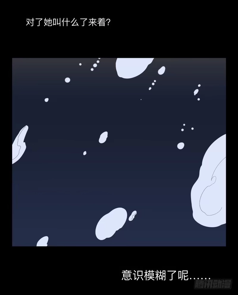 《祈灵》039-却缘谭25 第28页