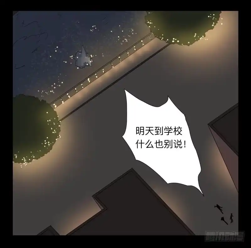 《祈灵》039-却缘谭25 第12页
