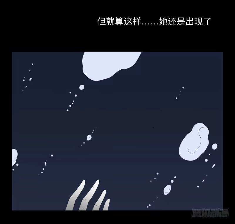 《祈灵》039-却缘谭25 第27页