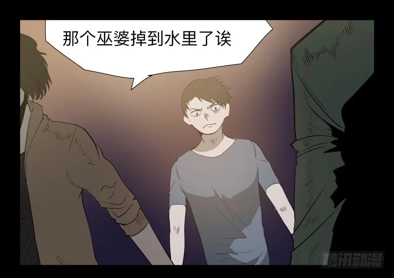 《祈灵》039-却缘谭25 第7页