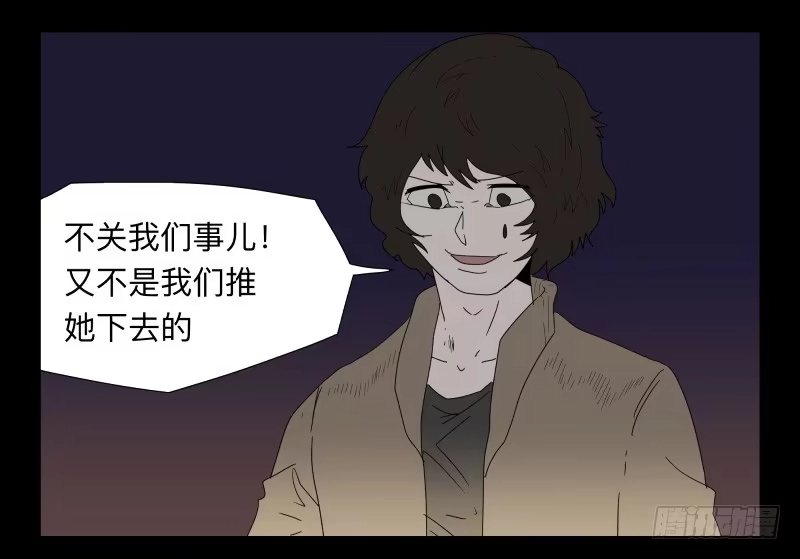 《祈灵》039-却缘谭25 第9页