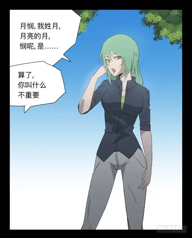 《祈灵》004-月悯Re 2/6 第8页