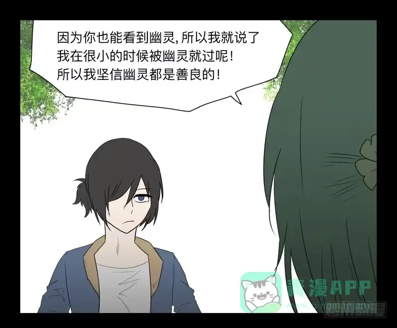 《祈灵》004-月悯Re 2/6 第6页