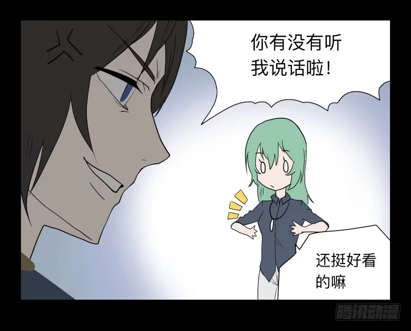 《祈灵》004-月悯Re 2/6 第5页